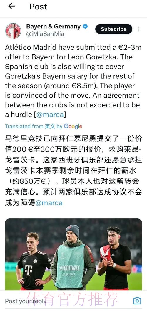 六台:塞巴略斯已收到马竞报价 正在考虑中 六台:塞巴略斯已收到马竞报价 正在考虑中