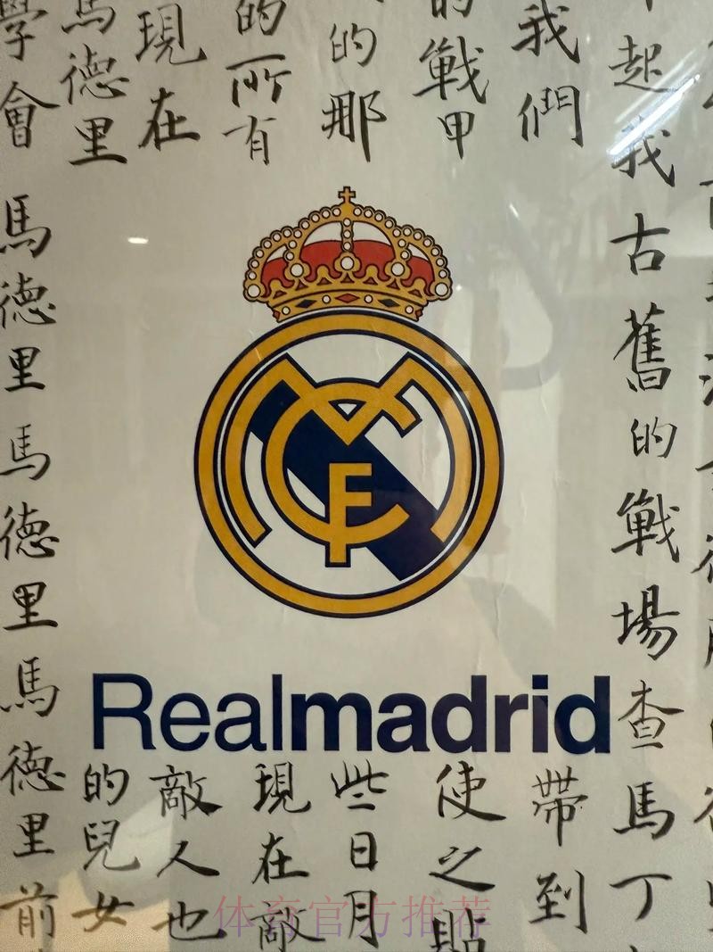 皇马致函法足协 告知不会放阵中球员踢巴黎奥运 皇马致函法足协 告知不会放阵中球员踢巴黎奥运