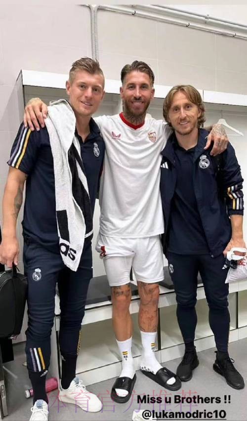 西媒-皇马高层反对魔笛&克罗斯同时上场 安帅难做