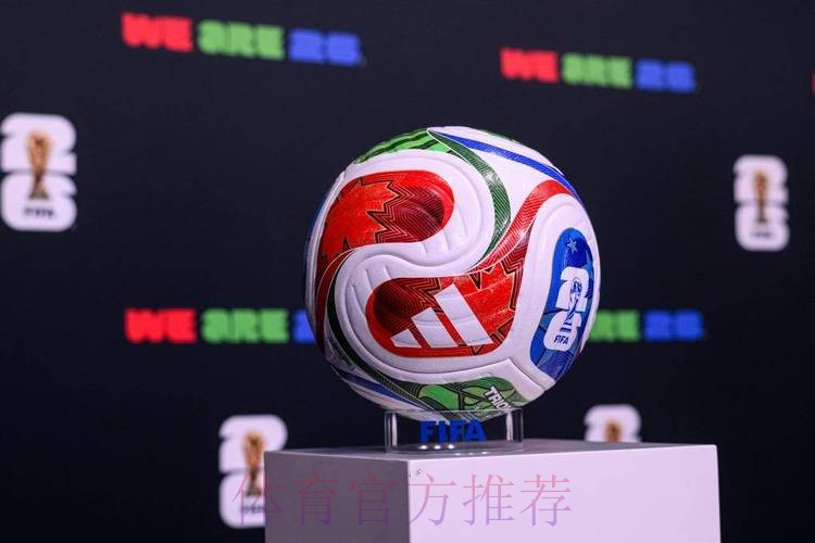 2026世界杯滚球网页版最佳